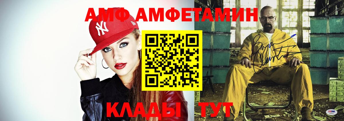 Кисловодск  АМФ 98%  Вход с VPN 