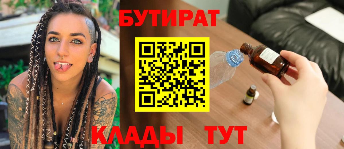 Бутират жидкий экстази Кисловодск
