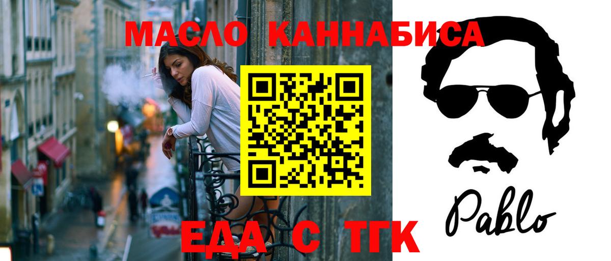 Кисловодск  Еда ТГК марихуана  Вход с VPN 