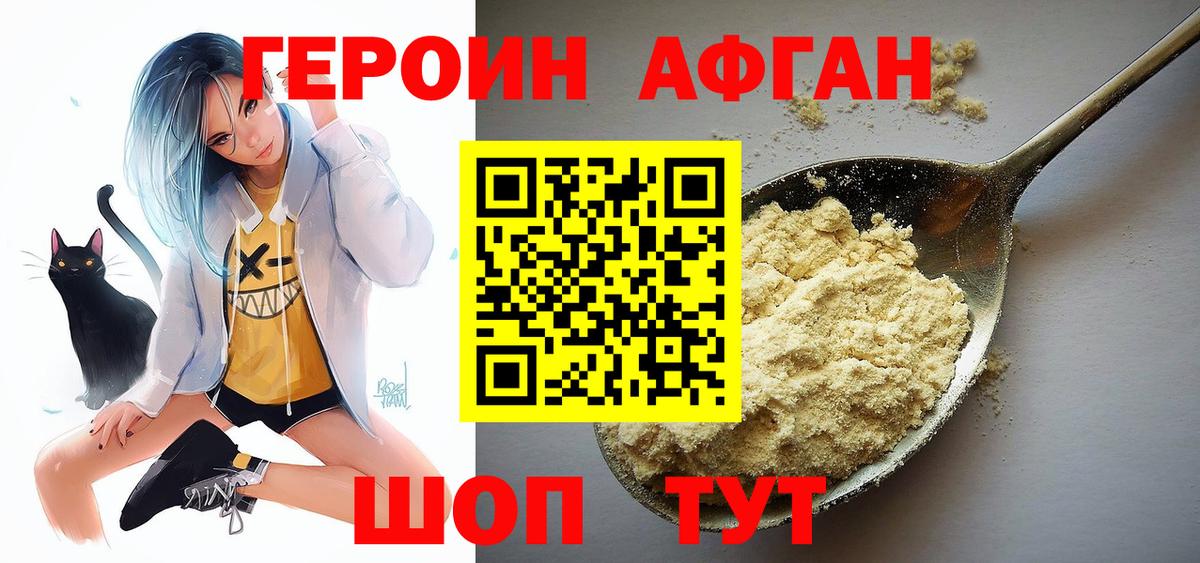 Героин герыч Кисловодск