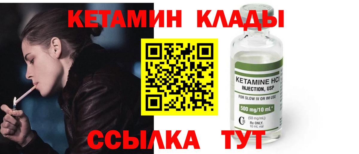сайты даркнета официальный сайт  Вход с VPN  Кисловодск  КЕТАМИН VHQ  Кетамин ketamine 