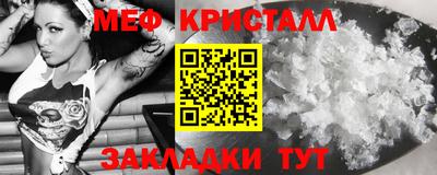 меф Конаково