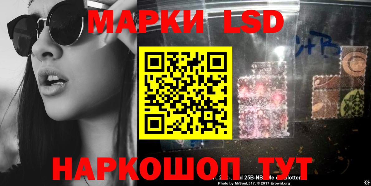 Лсд 25 экстази кислота Кисловодск