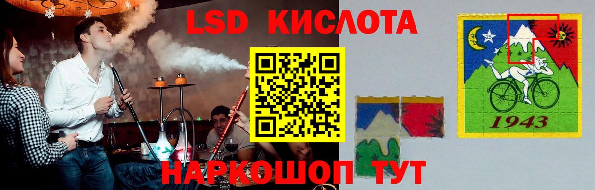 Кисловодск  ЛСД экстази ecstasy  Вход с VPN  ЛСД экстази кислота 