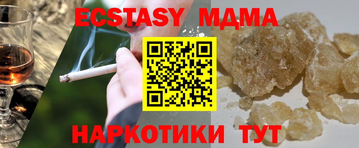 МДМА молли Кисловодск
