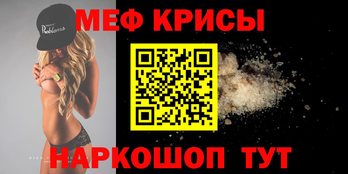 МЕФ кристаллы Кисловодск