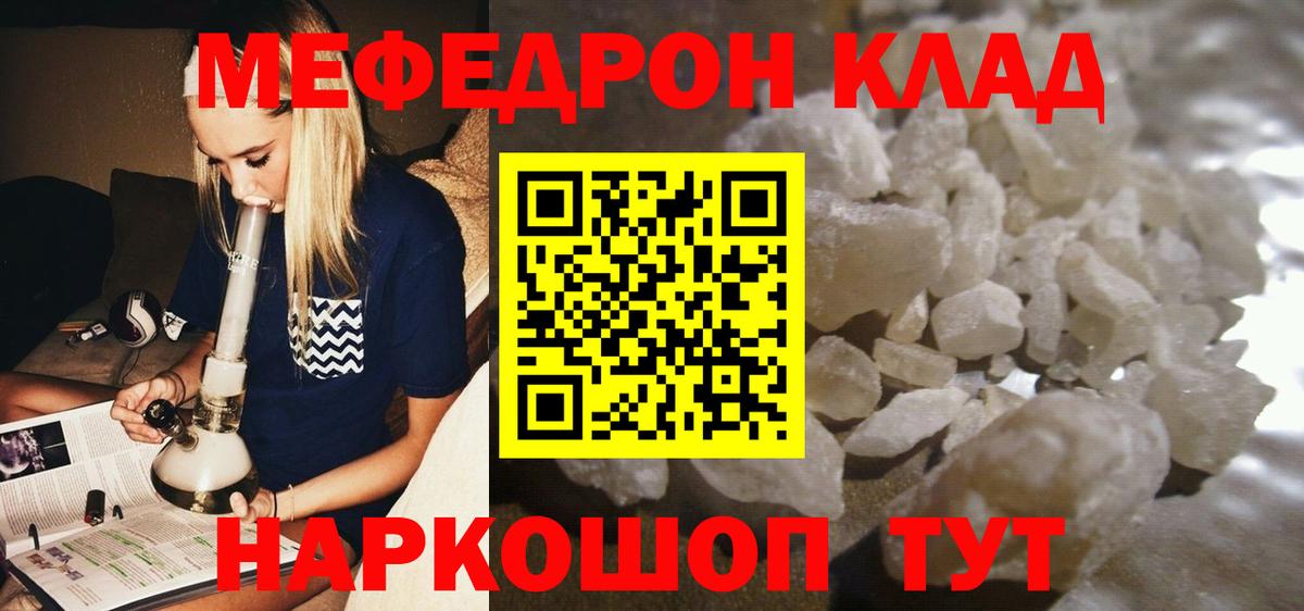 Мефедрон  МЕФ mephedrone  Мефедрон VHQ  Вход с VPN  Кисловодск  МЯУ-МЯУ 