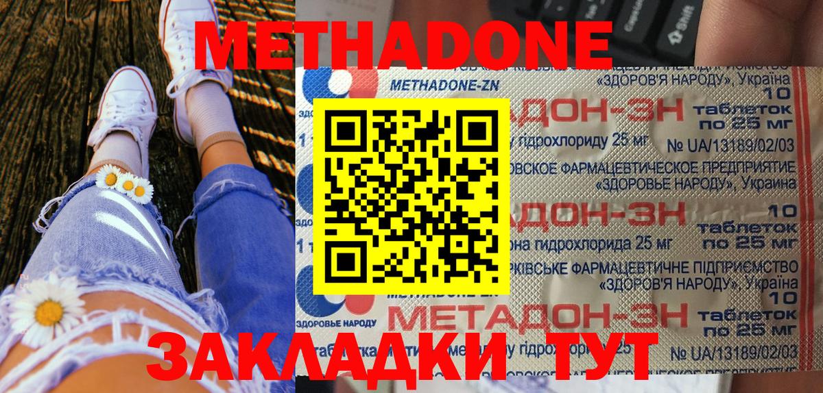 мега как зайти  МЕТАДОН methadone  Метадон кристалл  Вход с VPN  Кисловодск 