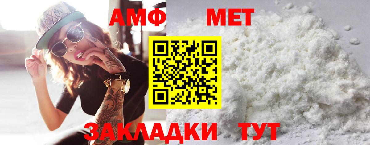 Метамфетамин пудра  Вход с VPN  Метамфетамин  Кисловодск 