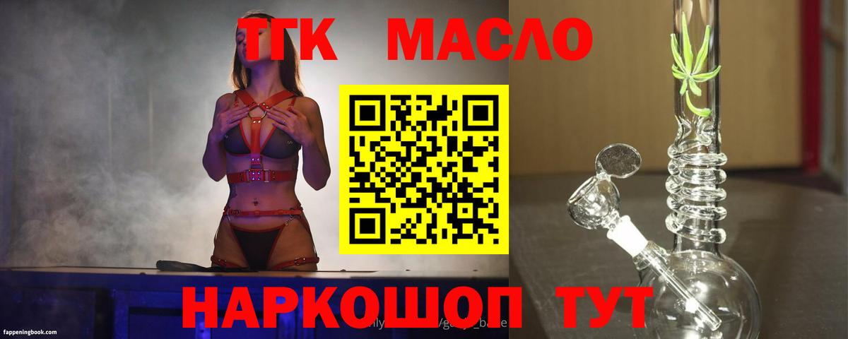 Дистиллят ТГК вейп с тгк Кисловодск