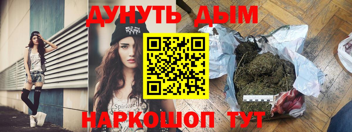 Кисловодск  Каннабис VHQ  Марихуана сатива  Вход с VPN 